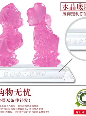 新郎新娘送朋友结婚琉璃工艺品
