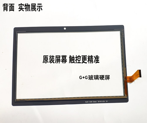 台电M30触摸屏M30PRO教育版X20L手写外屏显示内屏幕MJK-1290/XET - 图3