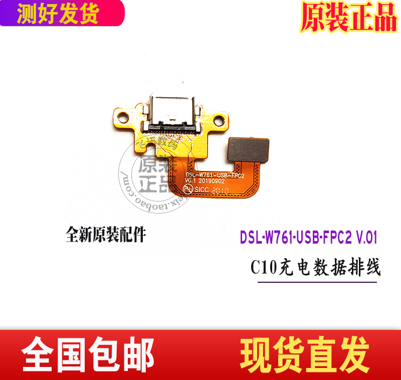 读书郎C5 C12/C12PRO C15 C10 C10XC20充电座充电排线尾插USB数据 - 图0