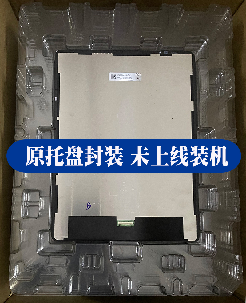 步步高A3 A6 A7 S6 S7一体屏P21H180显示屏内屏P21H170外触摸屏幕 - 图2