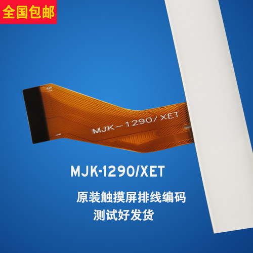 台电M30触摸屏M30PRO教育版X20L手写外屏显示内屏幕MJK-1290/XET - 图1