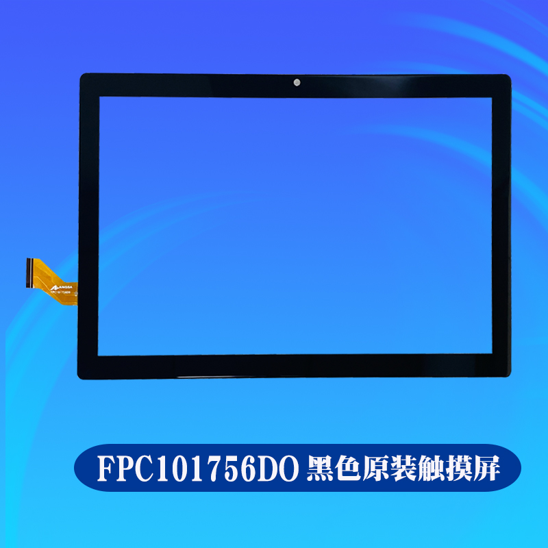 ANGS-CTP-101756 A0触摸屏佐学5G平板电脑FPC101756D0外手写屏幕-图3