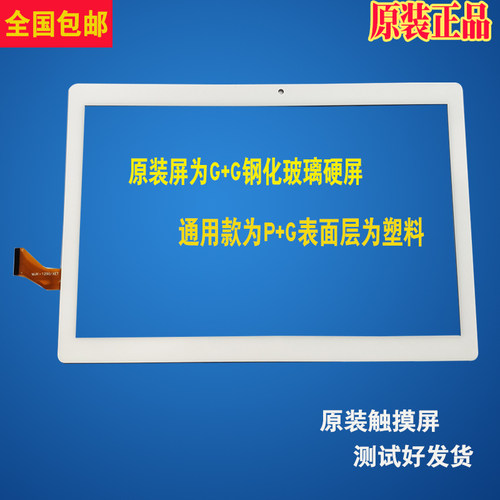 台电M30触摸屏M30PRO教育版X20L手写外屏显示内屏幕MJK-1290/XET - 图2