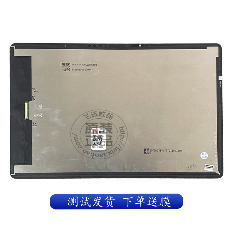 适用读书郎C30 RBC21506显示屏幕总成C18MAX内屏RBC216011外屏幕-图0