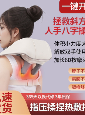 【小红书热销】斜方肌颈椎按摩器