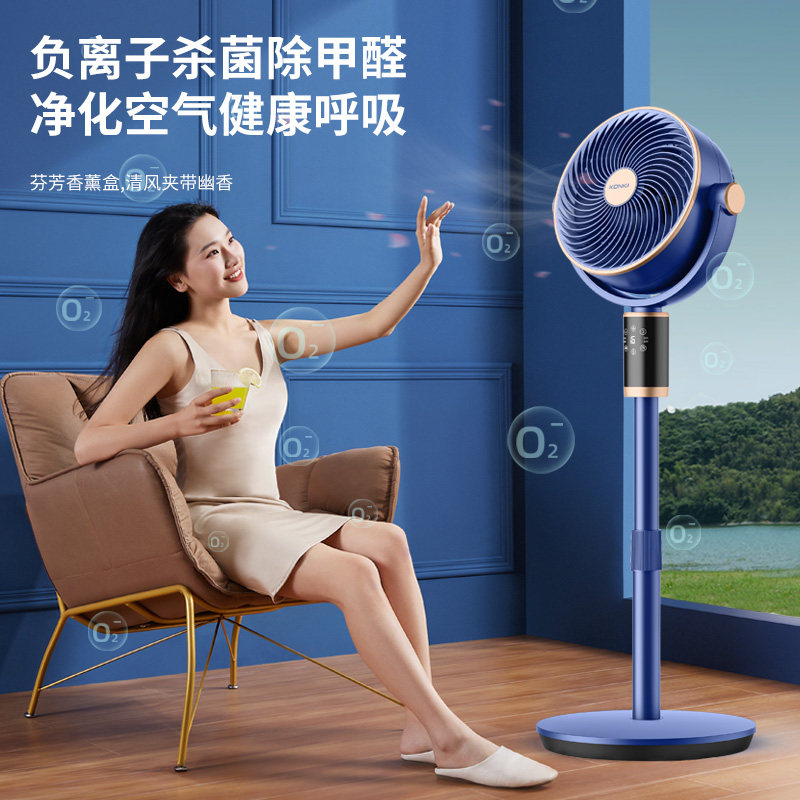  高基万生电器空气循环扇