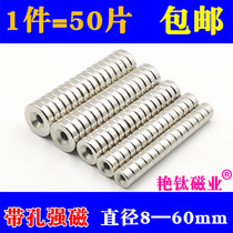 Strong magnetic round with hole magnet NdFeB powerful magnetic steel magnet to sink hole suction iron stone rare earth permanent magnet ferromagnetic iron