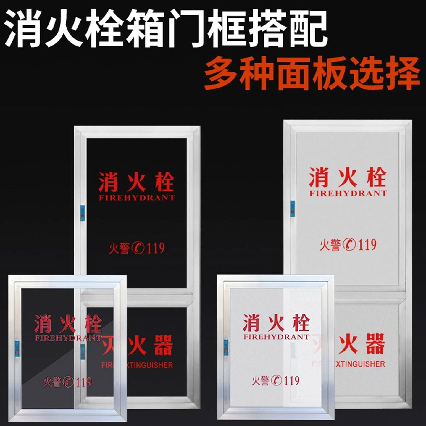 消防栓箱门消火栓门框消火栓外框消火栓门消防箱门板亚克力板定制,淘宝优惠券,粉丝福利购,淘宝优惠卷