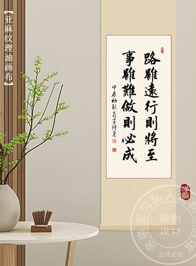 励志挂画教室学校中式字画定制