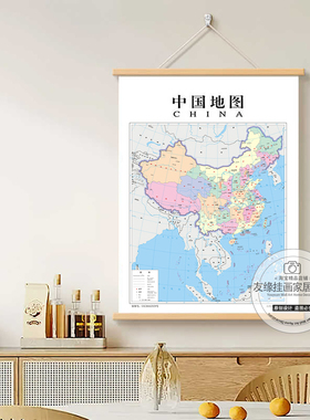2025地图实木挂画中国世界书房地理办公室学校教室走廊装饰画墙画