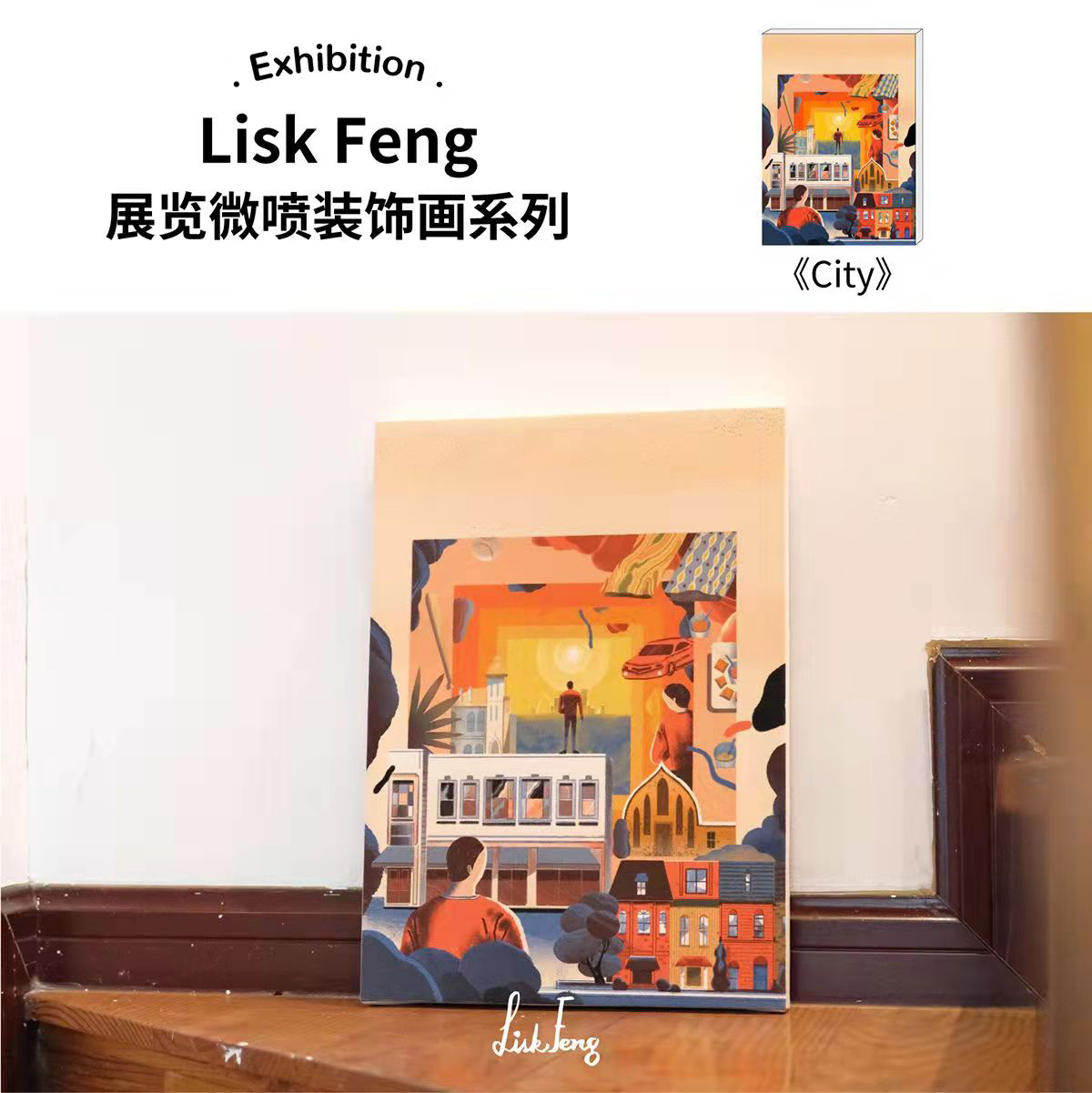 鲸字号Lisk联名 Lisk Feng原创插画油画绷布插画玄关客厅装饰画-图0