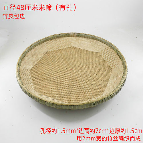 手工编制圆盘有孔米筛竹筛无孔竹匾晾晒干货茶叶筛子环保精品簸箕 - 图1