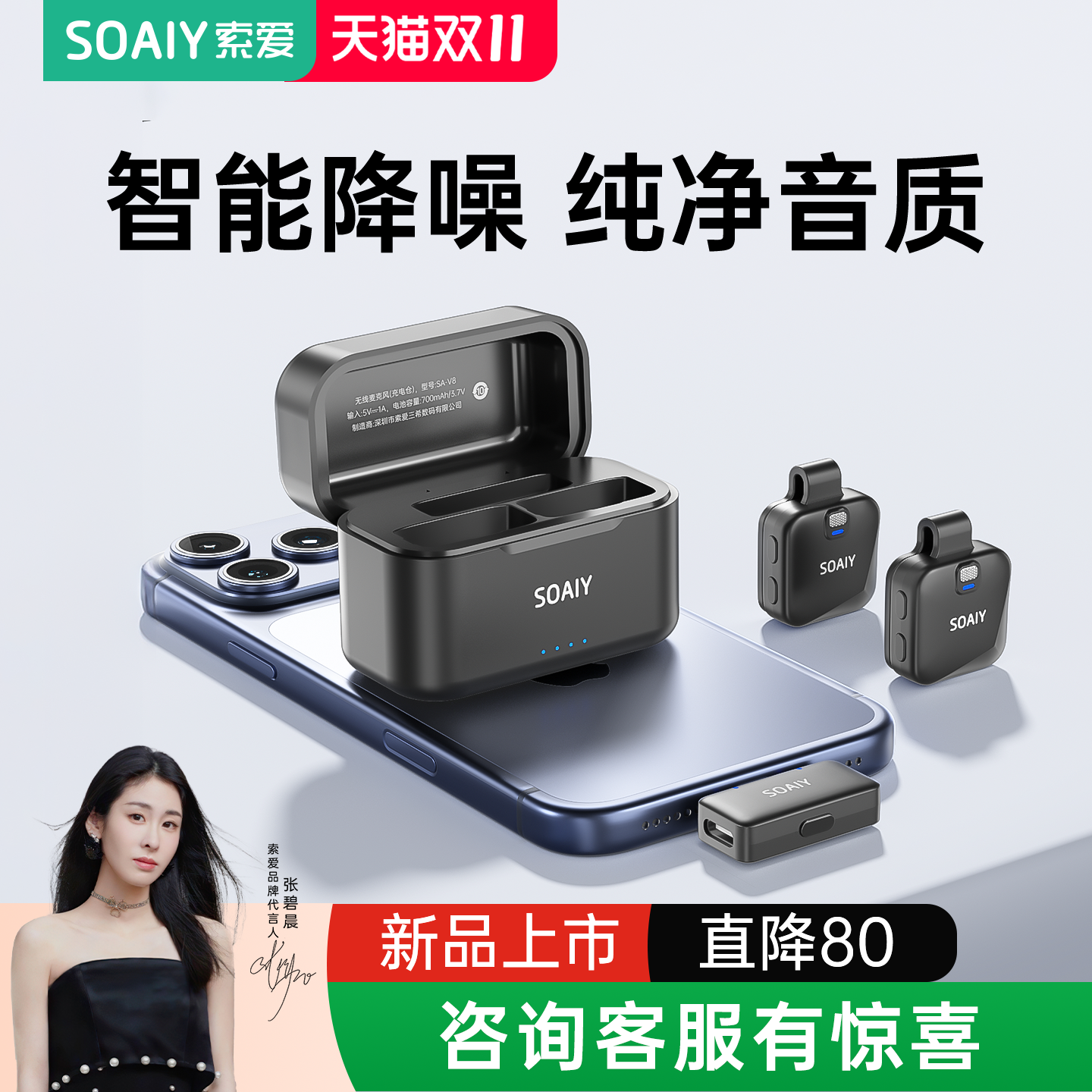 Sony Ericsson V8 Wireless Microphone