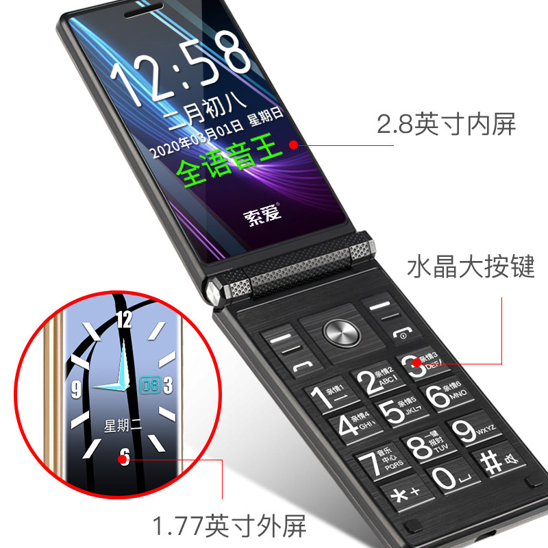 【顺丰包邮】索爱z6翻盖老年机手机 索爱数码手机