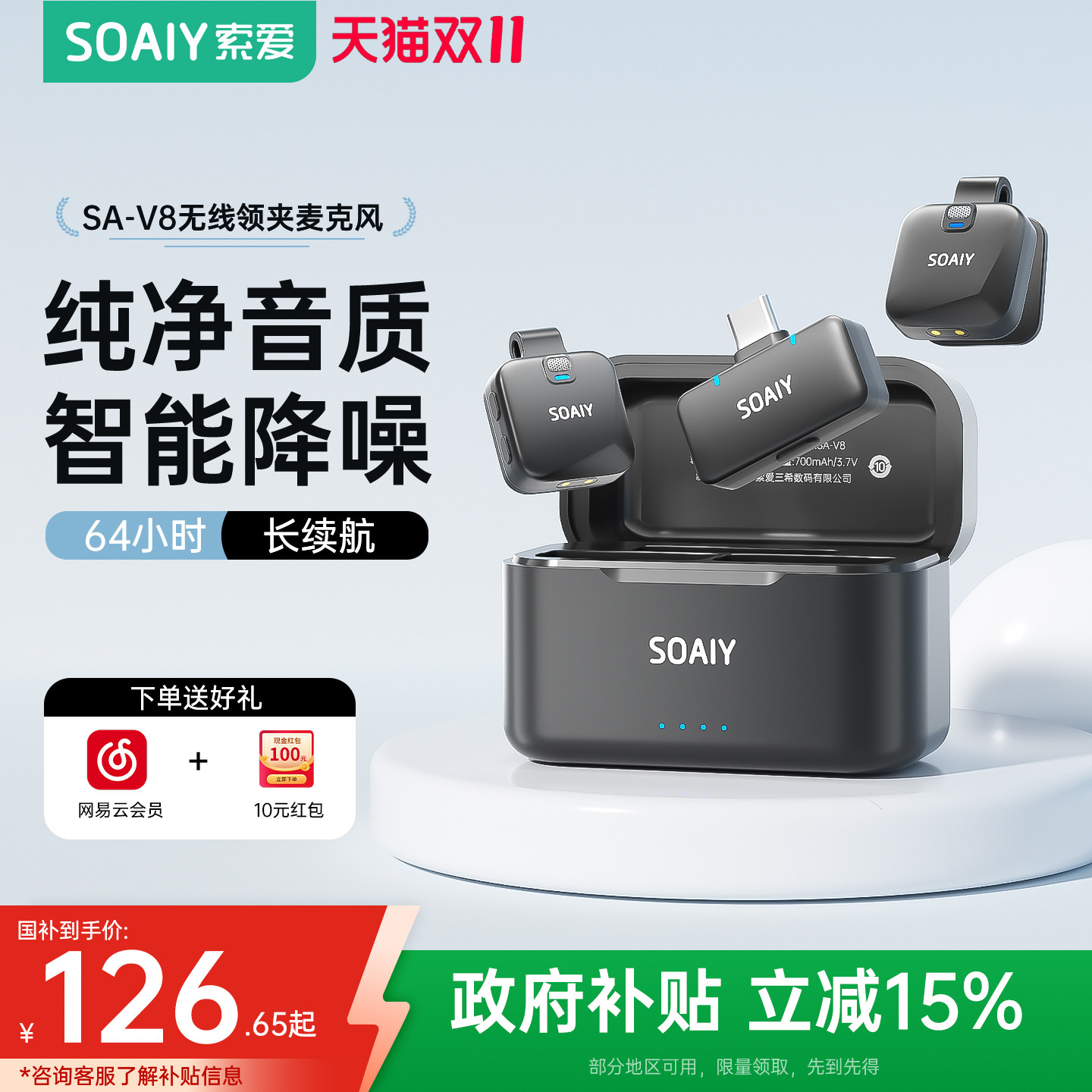 Sony Ericsson V8 Wireless Microphone