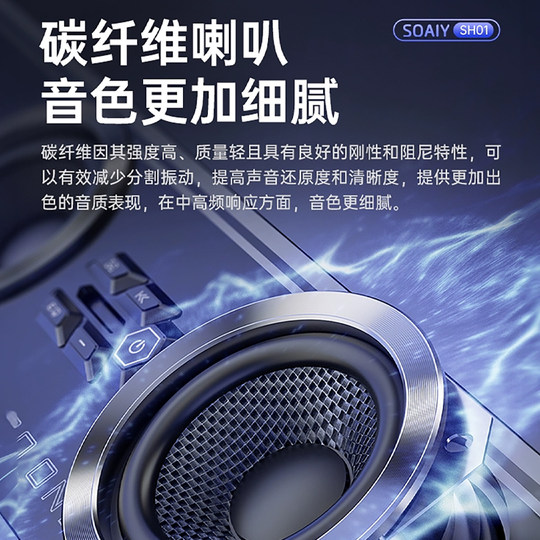 索爱SH01电脑音响台式重低音蓝牙桌面电竞音箱高音质家用带麦克风