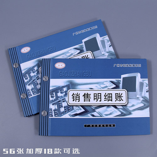 精品实物出入账进销存明细存货分类总账现金日记账本 - 图0