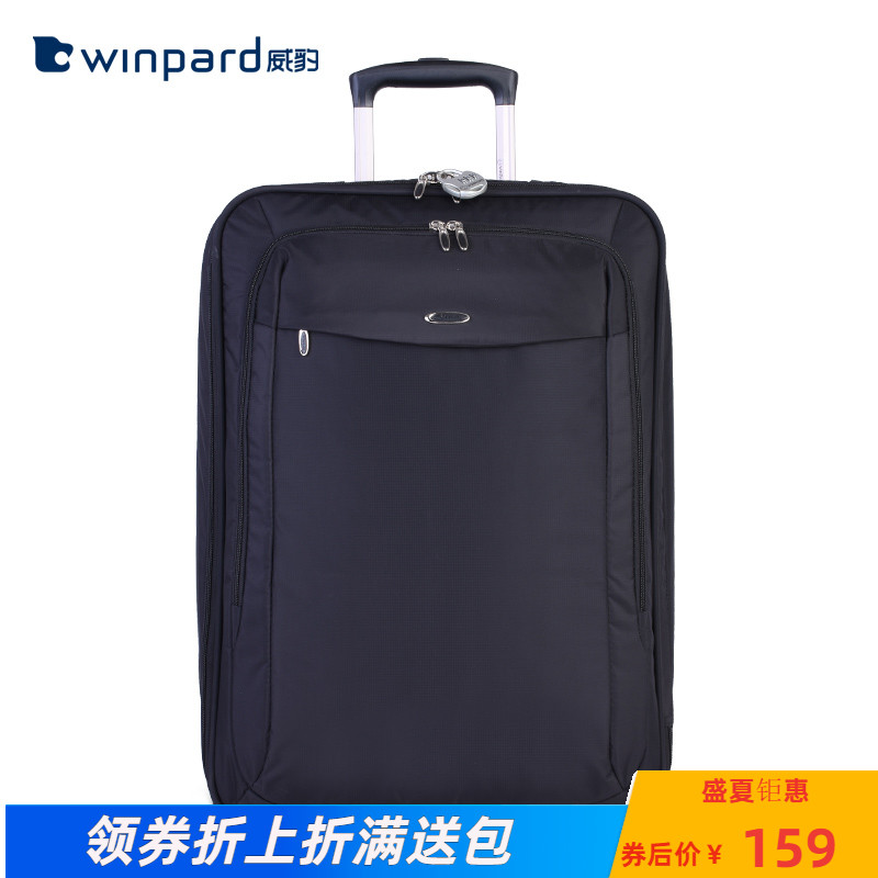 WINPARD/威豹單向輪拉桿箱登機箱密碼箱掛鎖男女旅行箱