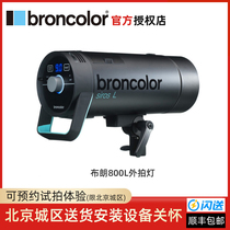 broncolor Brown Siros Division No 400 800L outside slapping light flashlights lithium-electric high-speed synchronous photography