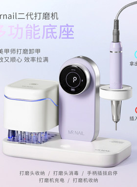 MR美甲防水打磨机卸甲无刷蓄电