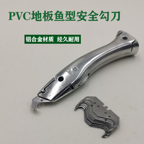 Fish Shaped Safety Knife PVC Plastic Flooring Tool Cutting Hook Knife Dolphin Knife Carpet Cutting Knife Horn Hook Knife Alloy