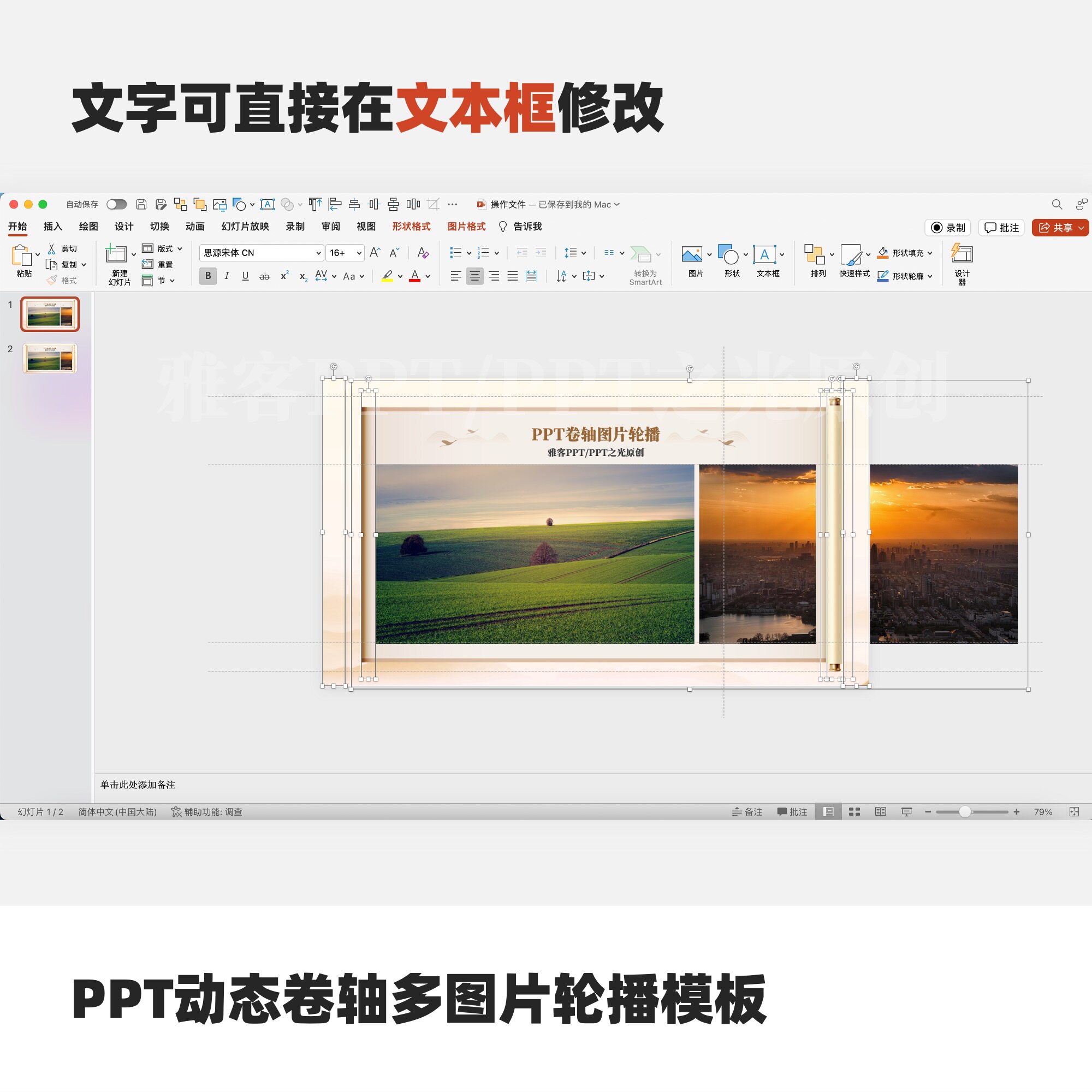 图2