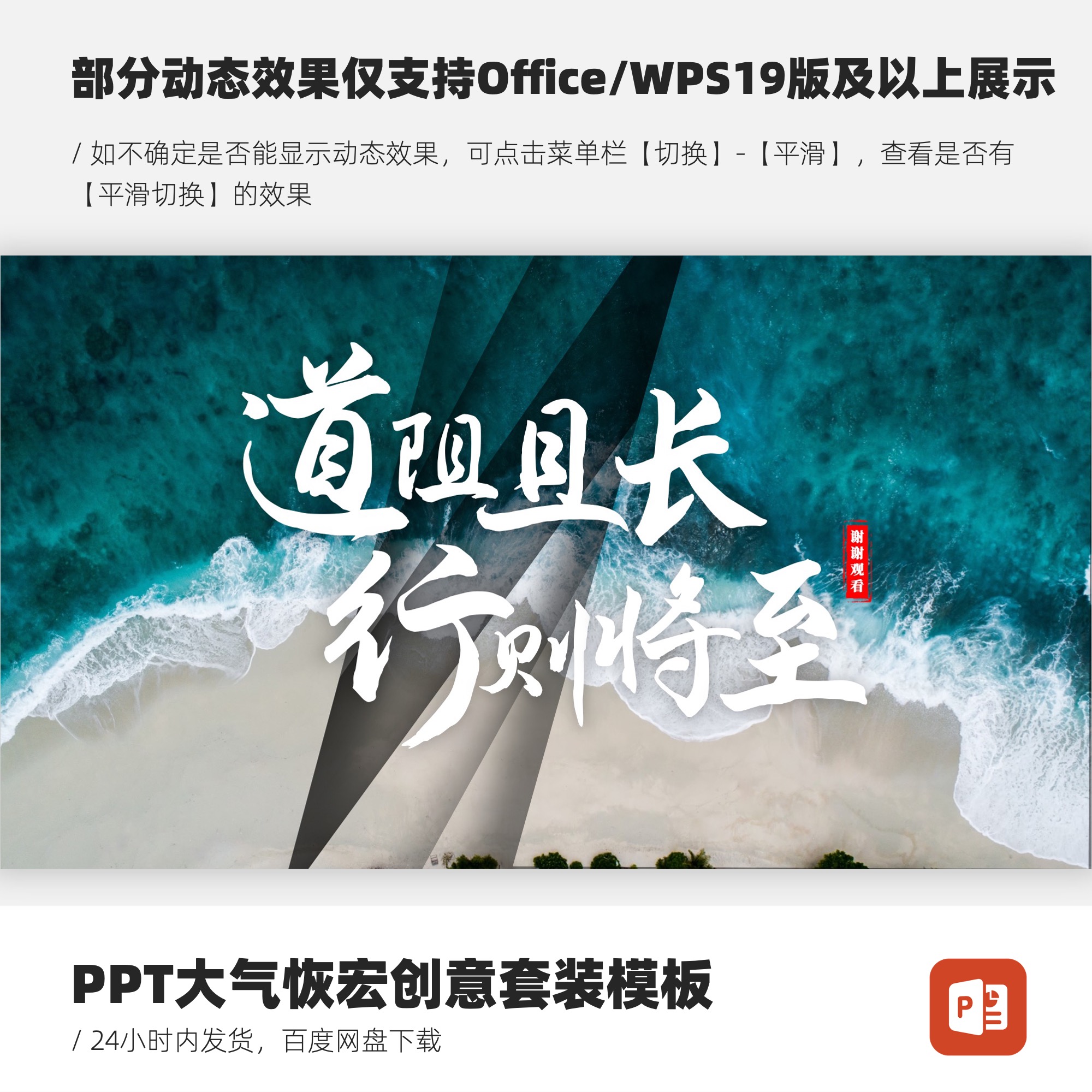 PPT大气恢宏创意模板-乘风破浪套装模板【封面含2023和2024双版本 - 图0