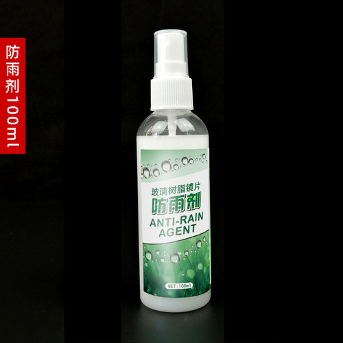 摩托车头盔防雾喷雾镜片电瓶车防雾剂汽车玻璃防雨剂镀膜除雾液 - 图2