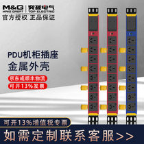 Breakthrough PDU enclosure socket 16A input wireless self-wiring total 8-bit jack 4 4 6 2 bits mixed output hole