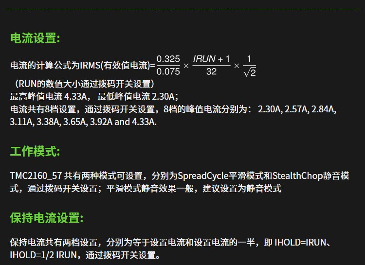 TMC2160 V2.0高压静音驱动12-48V 大力矩4.8A印制3D打印机DIY配件 - 图1