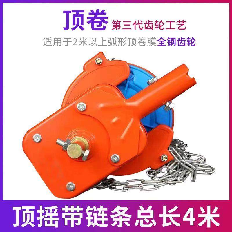 韩式大棚卷膜器手动拉链顶卷侧卷卷帘机手动摇膜器养殖场温室配件,淘宝优惠券,粉丝福利购,淘宝优惠卷