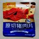 Mai Shang I don’t brag about raw cut pork slices dried small package