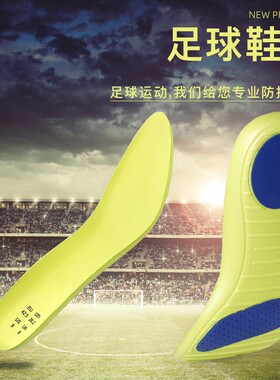 新款上市 防滑吸汗透气运动鞋鞋垫 跑步Poron缓冲减震足球鞋垫