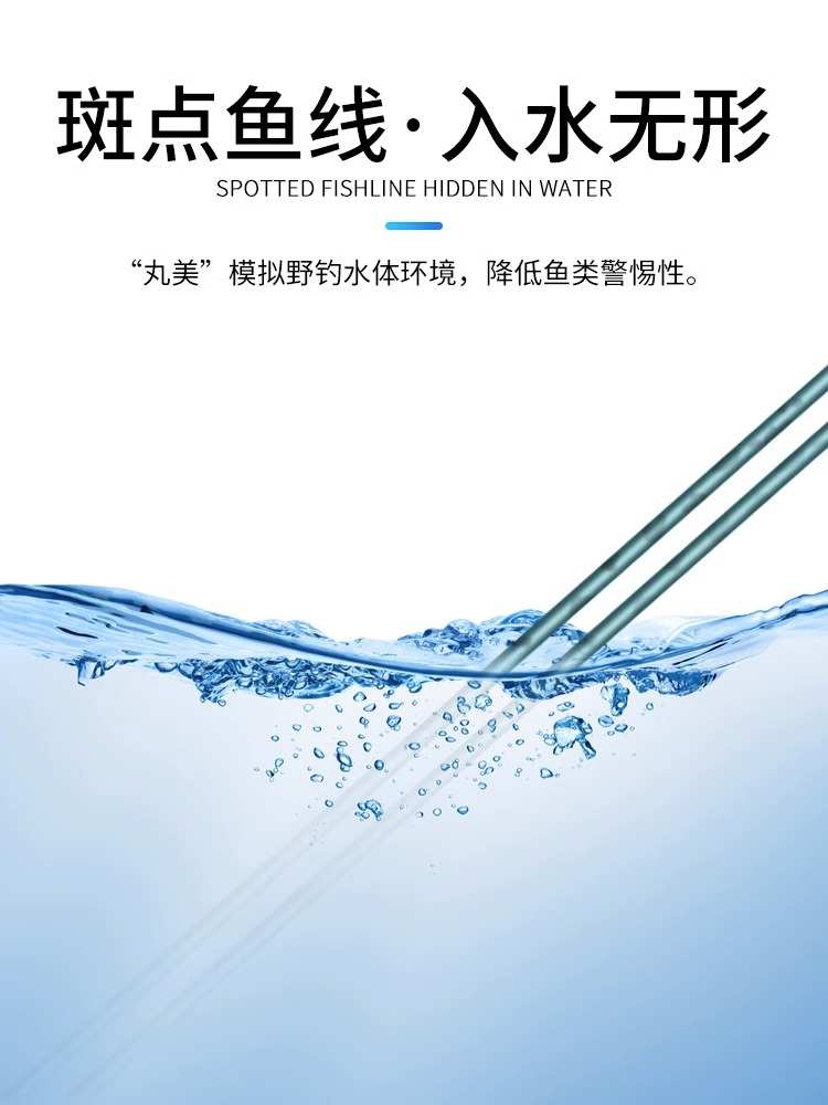 丸美斑点鱼线主线子线正品进口斑点线超强拉力隐形柔软尼龙钓线-图2