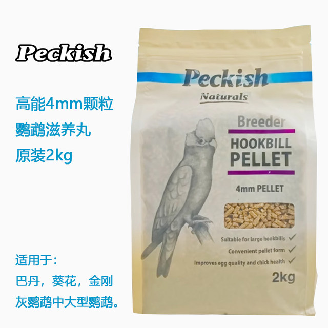 Perry's high-energy daily parrot nourishing pills
