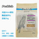 Perry's high-energy daily parrot nourishing pills