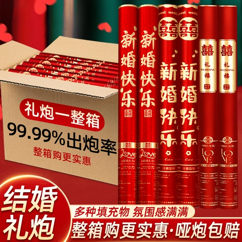 Свадебная пушка, скрученный вручную конус, свадебная ленточная пушка, свадебная лепестковая пушка, принадлежности для распылителей