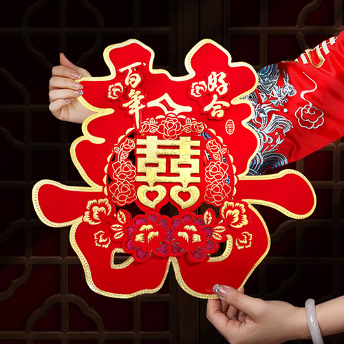 结婚喜字贴大门囍字婚房布置婚礼房门客厅装饰卧室门婚庆用品大全 - 图0