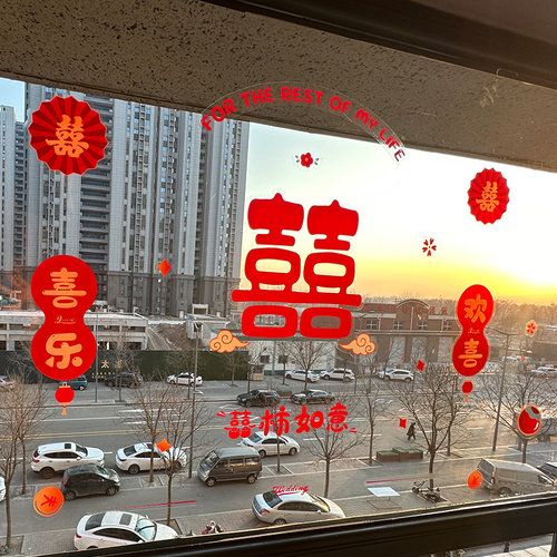 喜字静电贴结婚窗户玻璃门透明窗花贴纸婚房布置装饰婚庆用品大全 - 图1