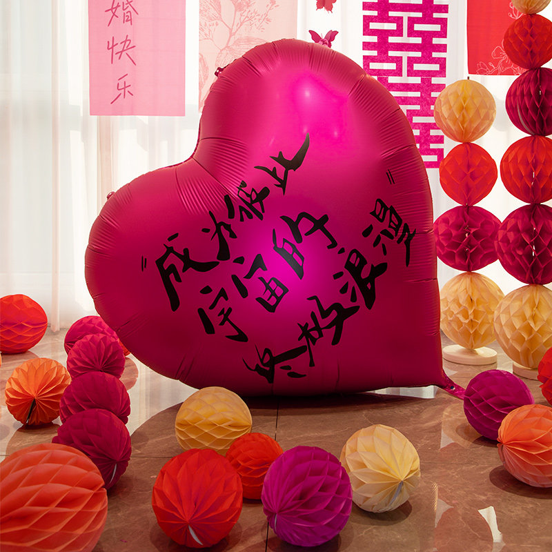 婚房布置套装超大爱心气球铝膜婚礼订婚拍照道具装饰结婚心形新房