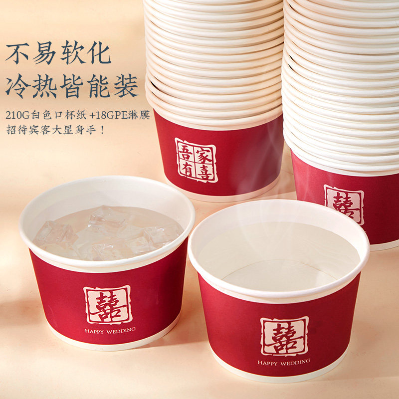 结婚一次性纸碗婚宴加厚红碗喜碗食品级家用纸碗筷套装餐具饭碗,淘宝优惠券,粉丝福利购,淘宝优惠卷