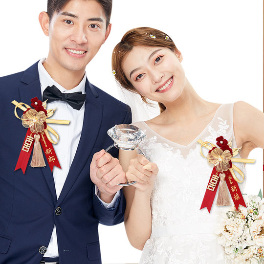 胸花婚礼全套家人结婚新郎新娘父母备婚襟花高级感胸针用品大全