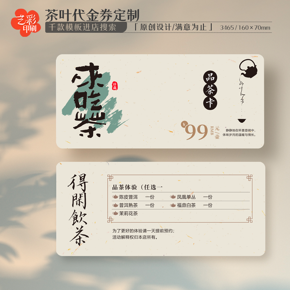 酒店民宿餐饮美食酒楼早餐券餐饮券体验卡券代金券优惠券定制,淘宝优惠券,粉丝福利购,淘宝优惠卷