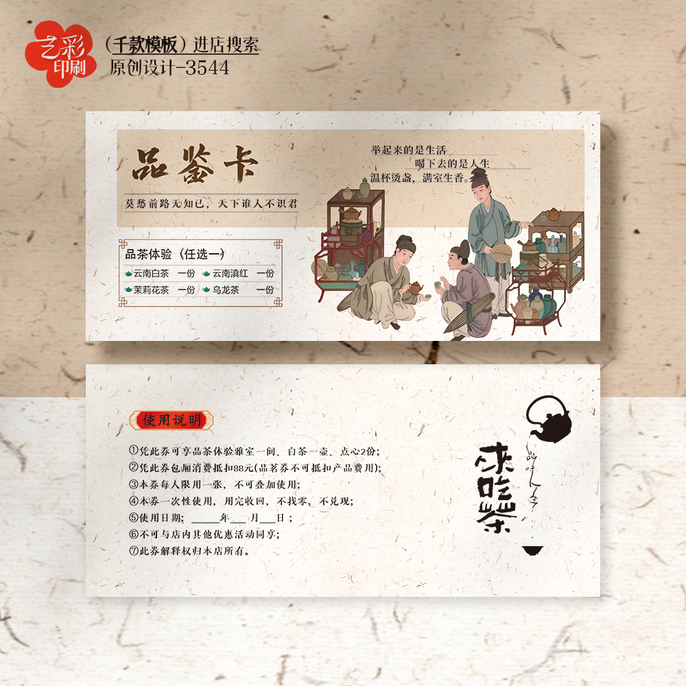 酒店民宿餐饮美食酒楼早餐券餐饮券体验卡券代金券优惠券定制,淘宝优惠券,粉丝福利购,淘宝优惠卷