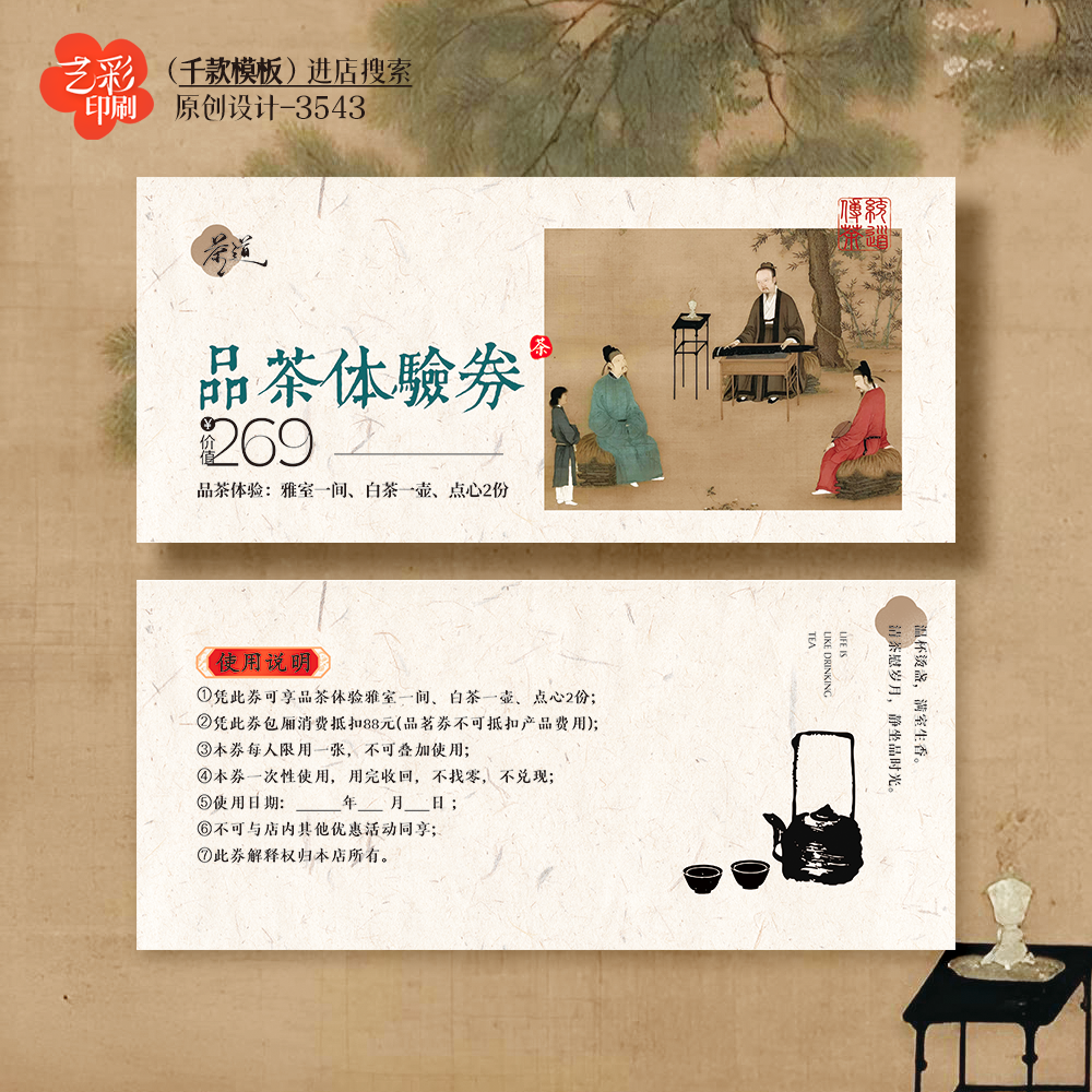 酒店民宿餐饮美食酒楼早餐券餐饮券体验卡券代金券优惠券定制,淘宝优惠券,粉丝福利购,淘宝优惠卷