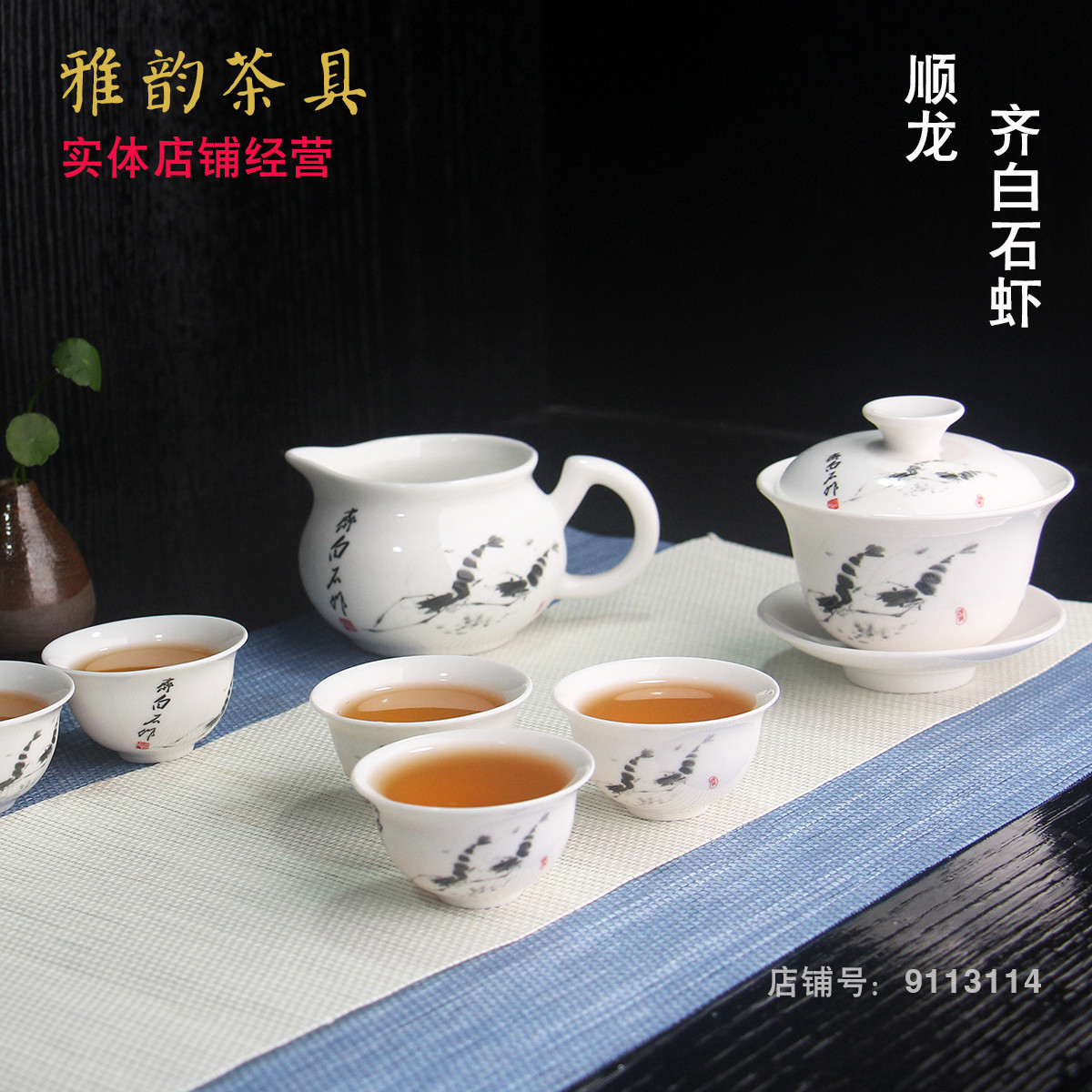 盖碗茶杯顺龙茶具三才茶碗虾备陶瓷家用简约功夫潮州工夫茶备套装 - 图0