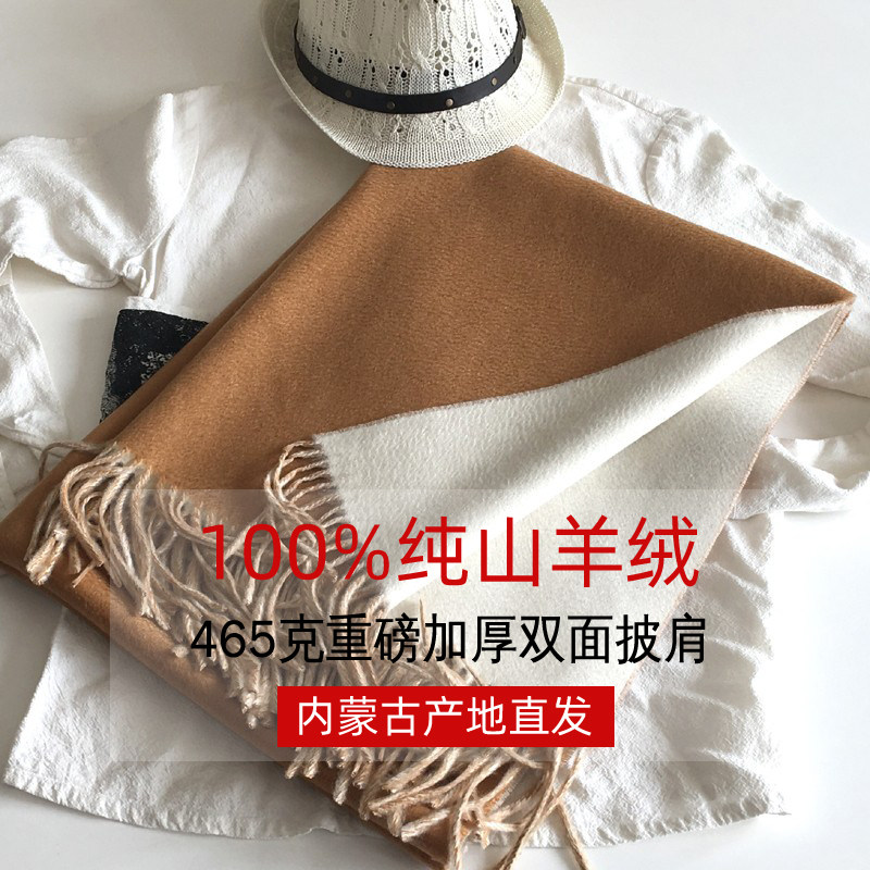 owooL重磅465克！双色双面水波纹山羊绒披肩围巾两用冬天加厚保暖,淘宝优惠券,粉丝福利购,淘宝优惠卷