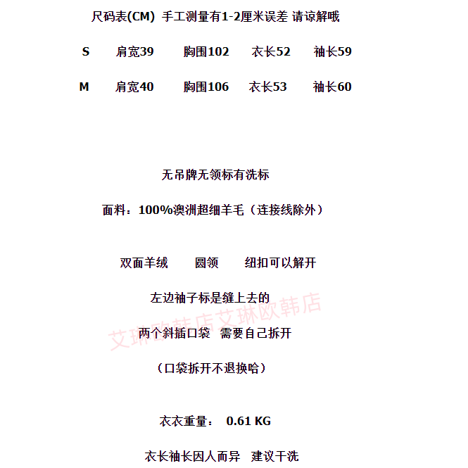 福利840秋冬韩系圆领100澳洲超细羊毛双面羊绒大衣短款外套女,淘宝优惠券,粉丝福利购,淘宝优惠卷