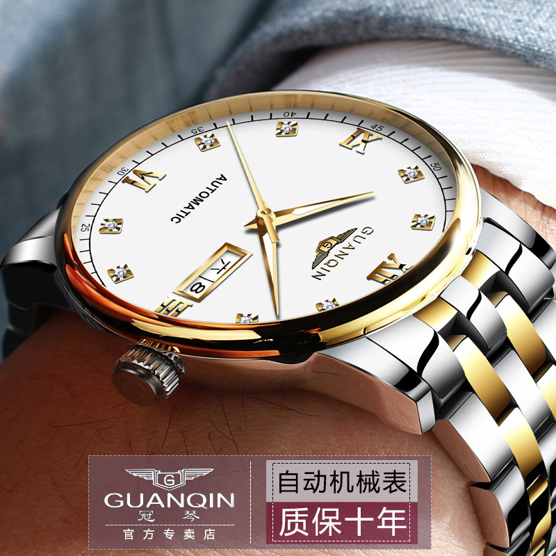 冠琴男士全自动防水夜光十大机械表 冠琴蓝祥国产腕表