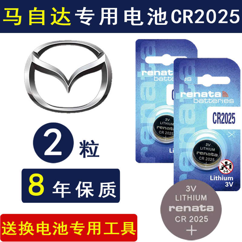 Cx5鑰匙電池 新人首單立減十元 21年10月 淘寶海外